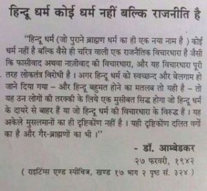 Today 2% Brahmi Rulig India,but Babasaheb said this 60 years ago